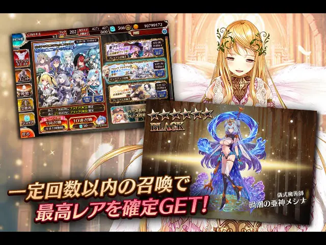 千年戦争アイギスR ガチャ演出画面