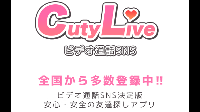 CutyLiveのサービスロゴ