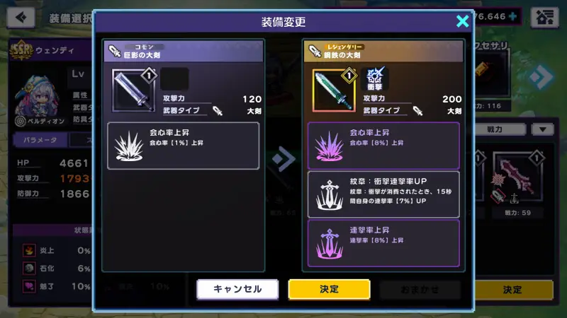 ドットアビスXのハクスラ装備画面
