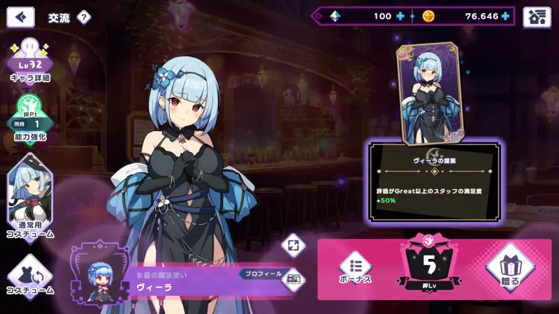 ドットアビスXの酒場での交流