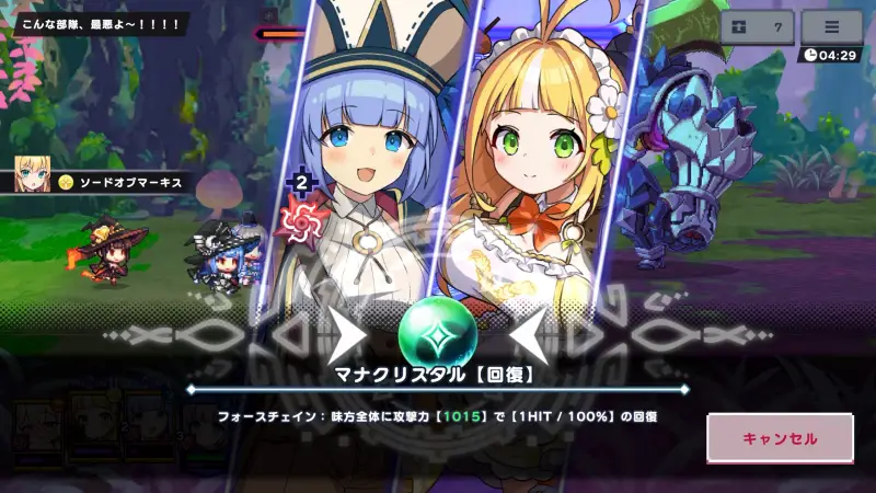 ドットアビスXのマナクリスタル