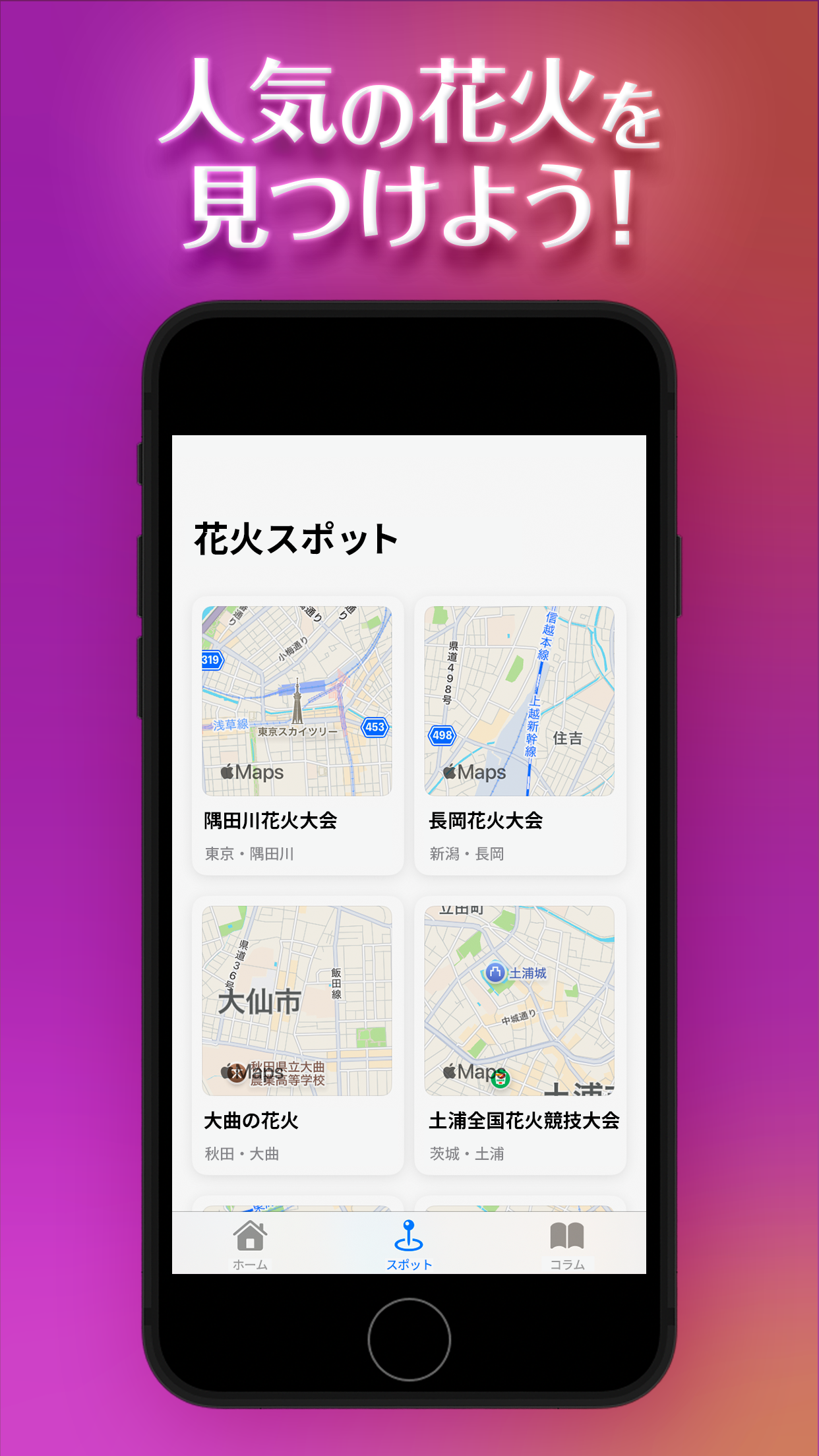 HANABIの通話イメージ