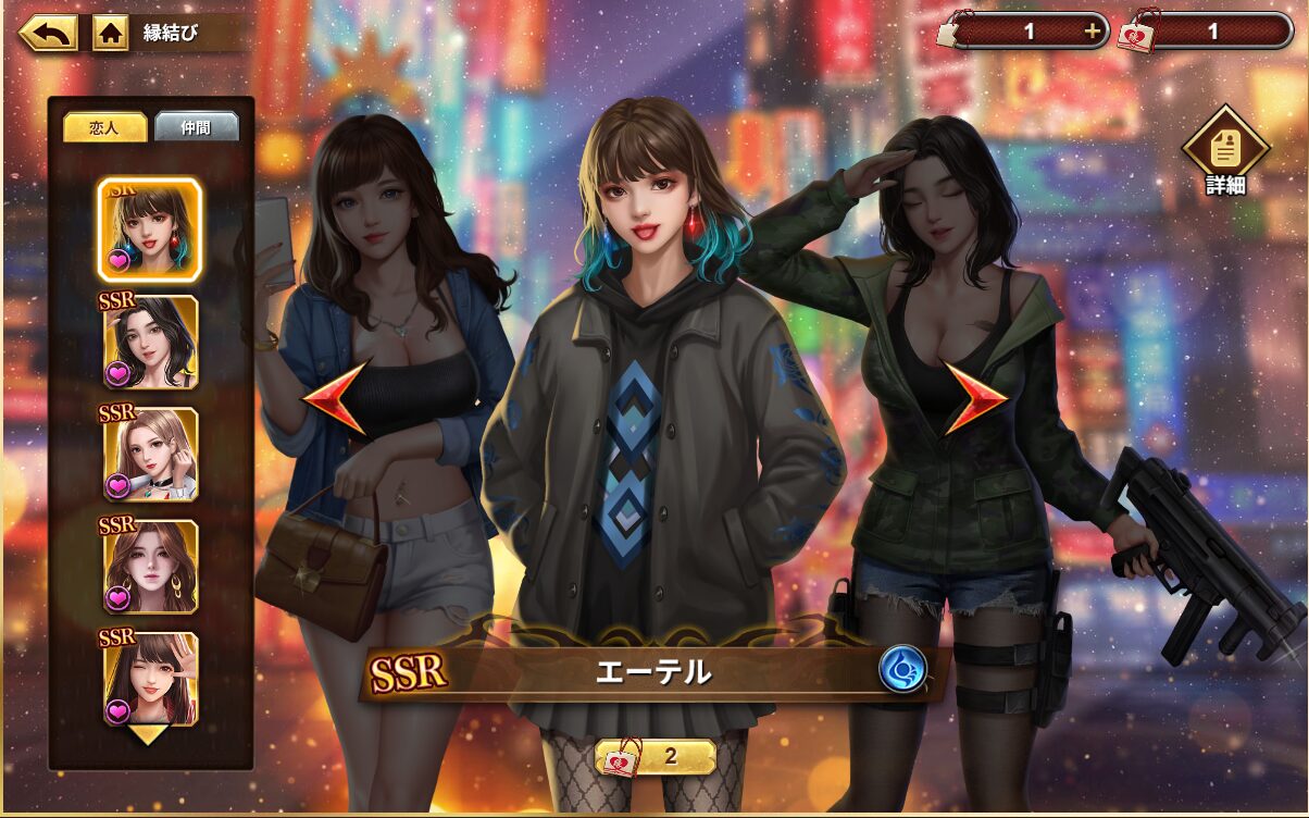 ハーレムオブトーキョーX キャラクター