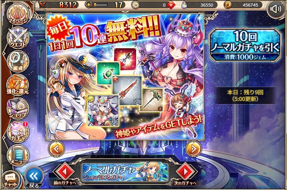 神姫PROJECT 神姫一覧画面