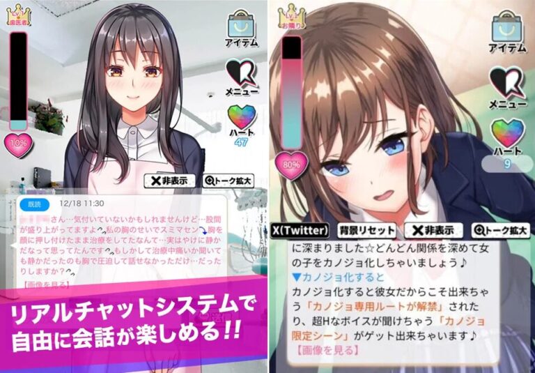 にじげんカノジョのキャラクター演出