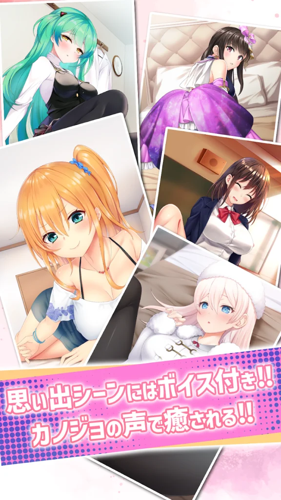 にじげんカノジョのイベント画面