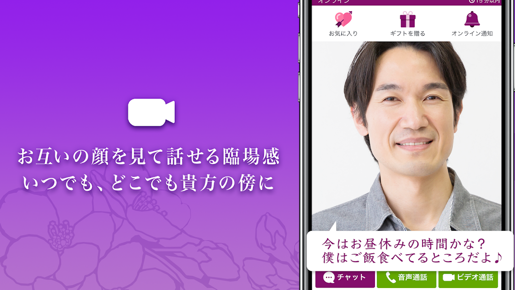 TSUBAKIのビデオ通話画面イメージ