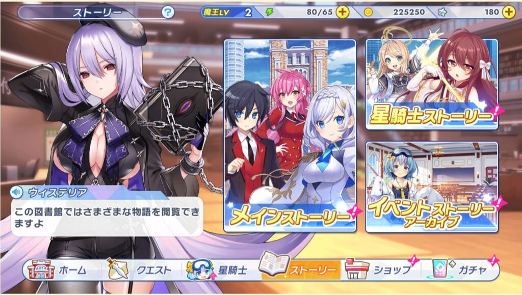 ティンクルスターナイツXのストーリーメニュー画面