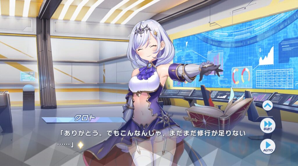 ティンクルスターナイツXのキャラクター会話シーン
