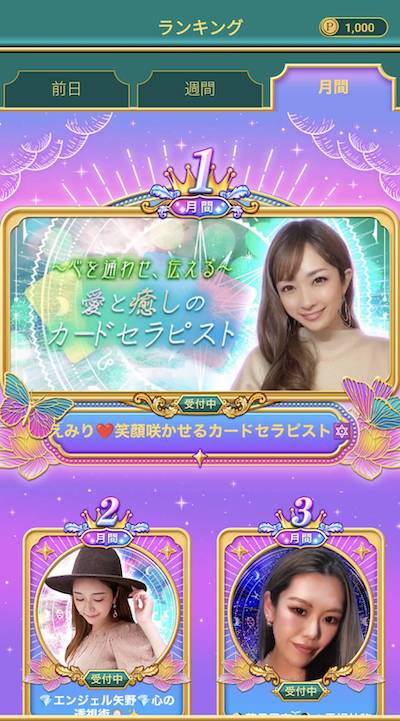 ウラーノのアプリイメージ